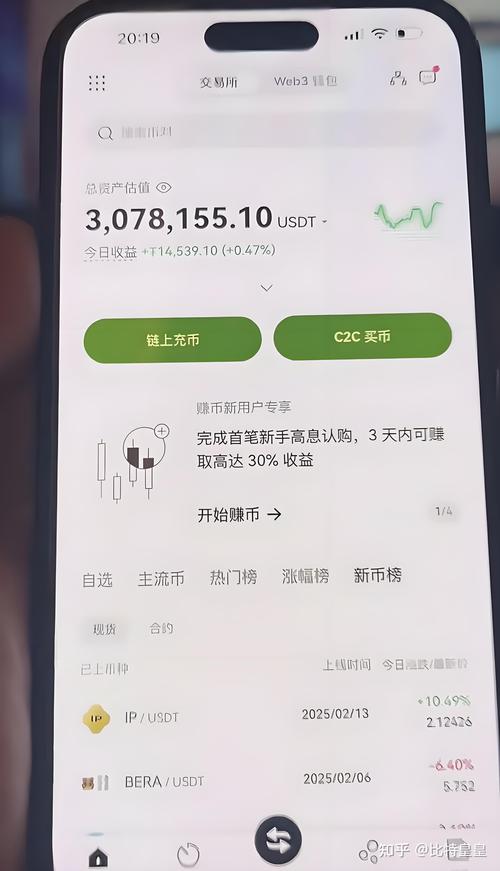 币君交易所一键迁