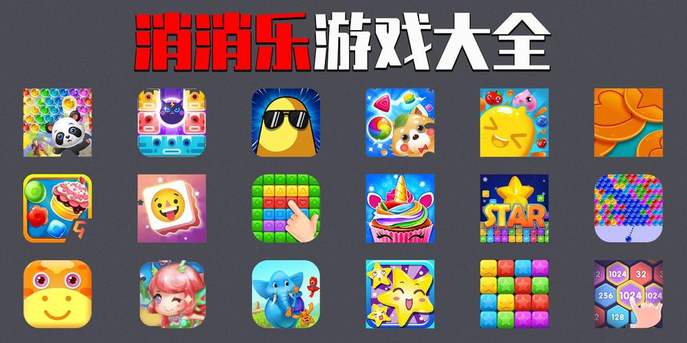 宝石欢乐消赚钱版图标