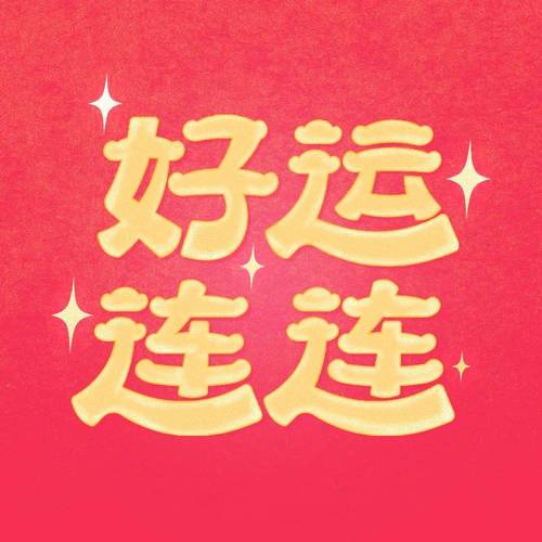 好运头条游戏截图