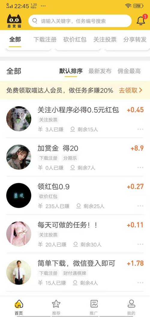 赚钱猫互助悬赏