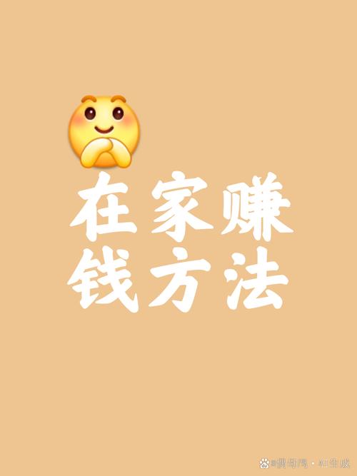 宅家赚钱游戏截图