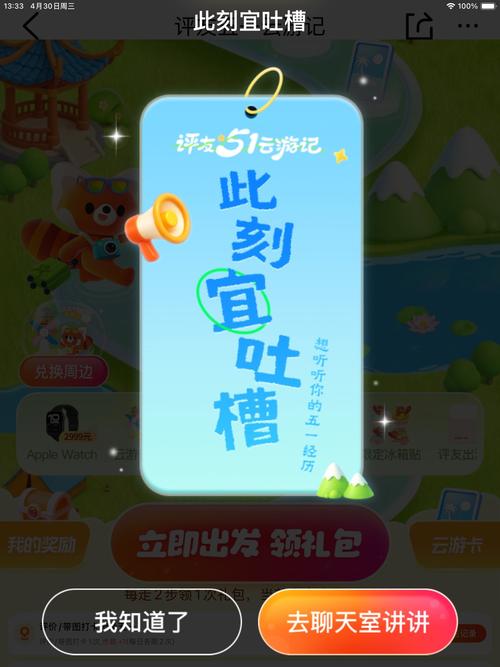 挖地雷红包挂安卓游戏截图