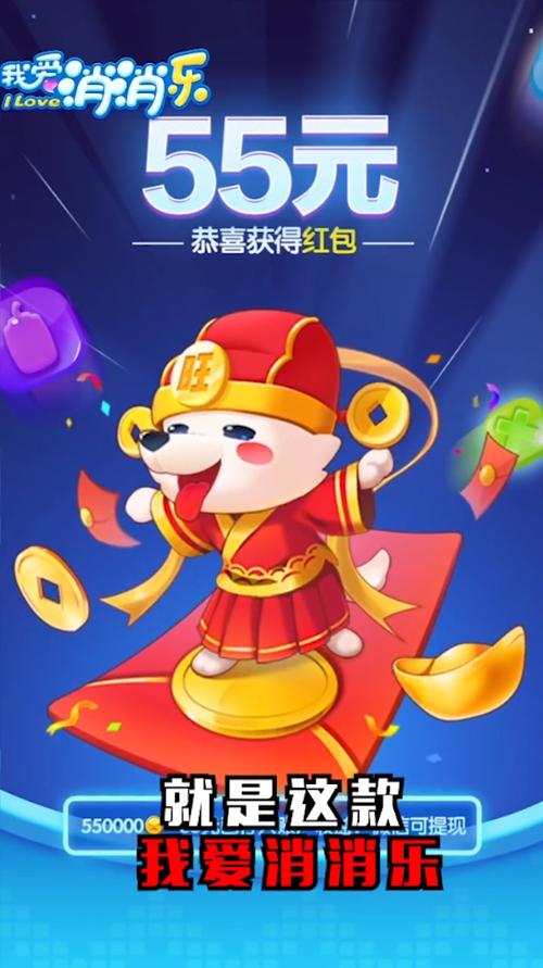 消消乐闯关红包版游戏截图