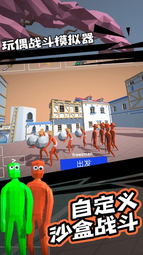 玩偶模拟器手机版游戏截图