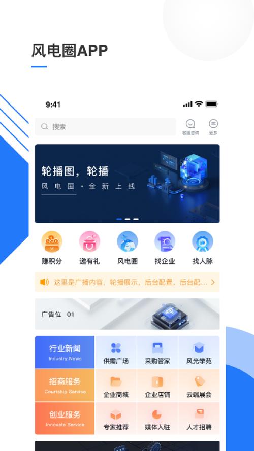 风转网app