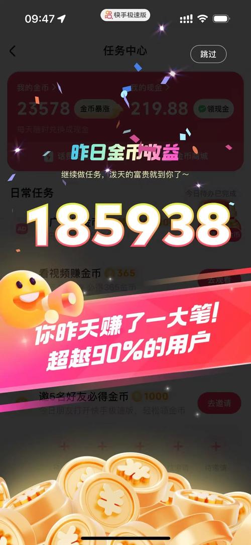 刷贝短视频赚钱版