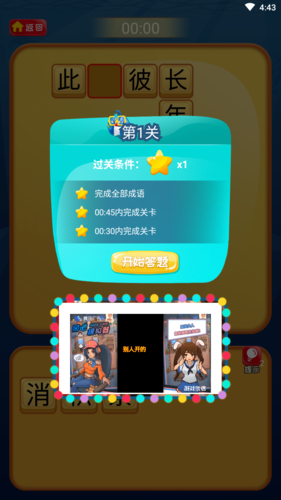 疯狂消成语红包版