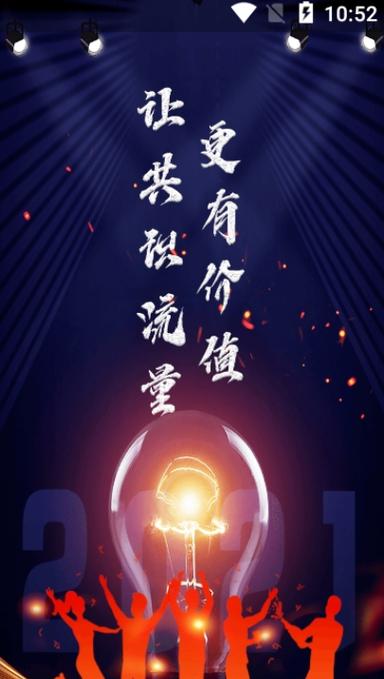 博蓝共享BoLanGongXiang