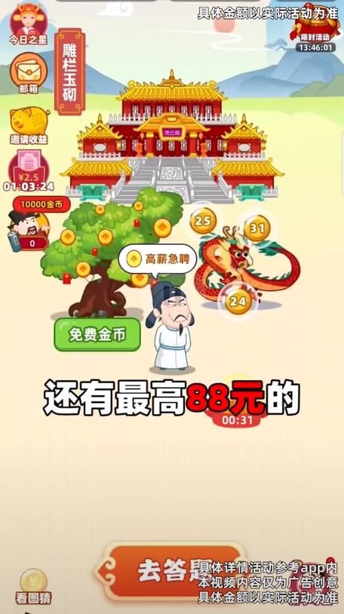 成语天天乐红包极速版