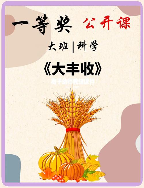 全民丰收大农场官网版游戏截图