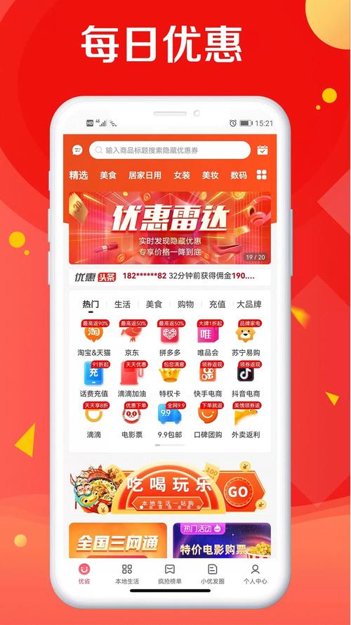 赚省优选新版本农