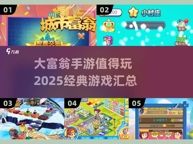 保卫大富翁游戏截图