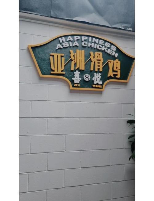 滑滑鸡游戏截图