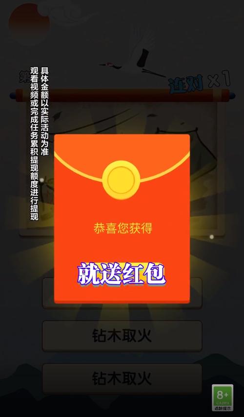 小小升级王红包版