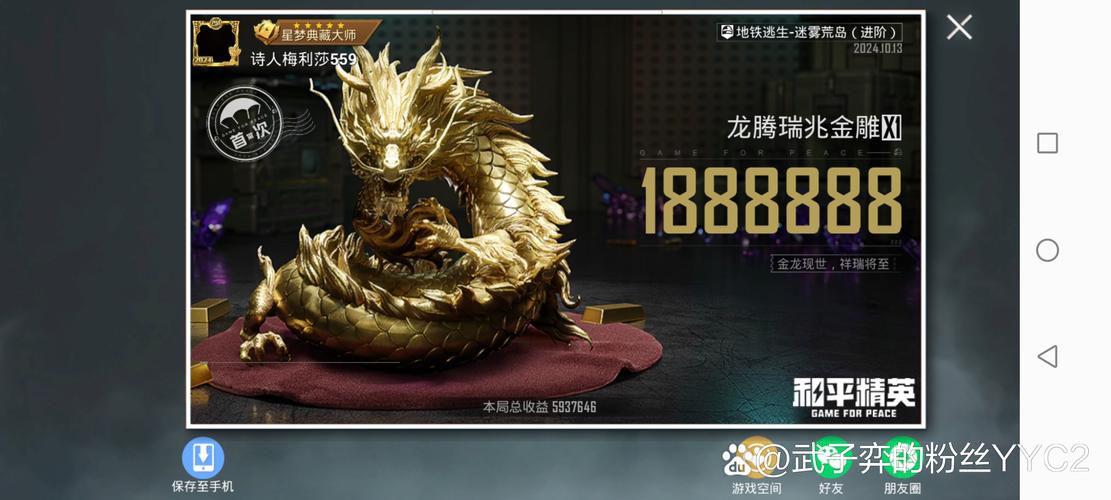 小龙悬赏最新版