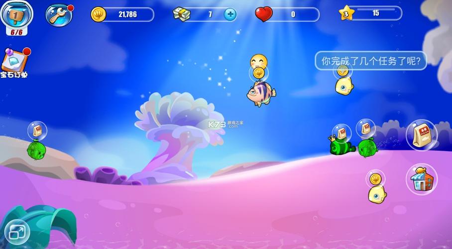 开心水族箱无限开心宝无限金币版