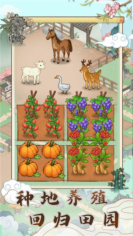 江南小院游戏官方版手机版