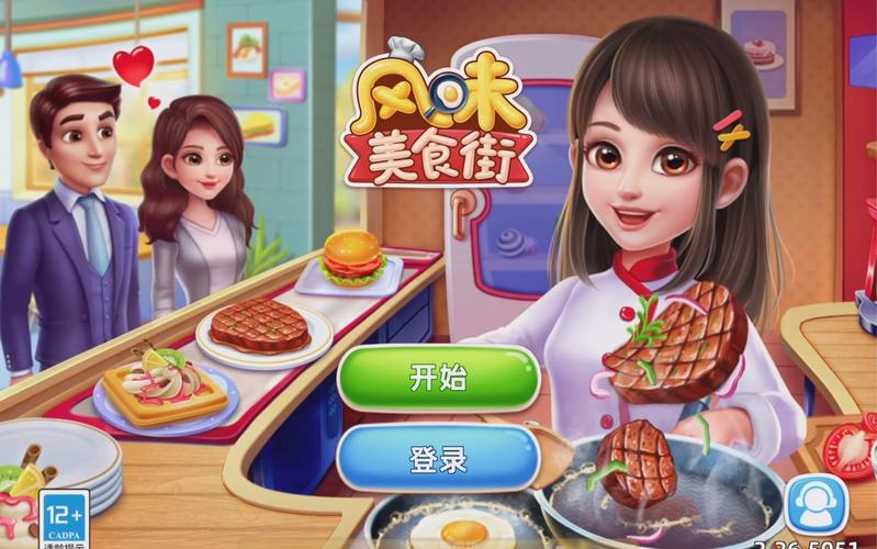 风味美食街无限金币版游戏截图