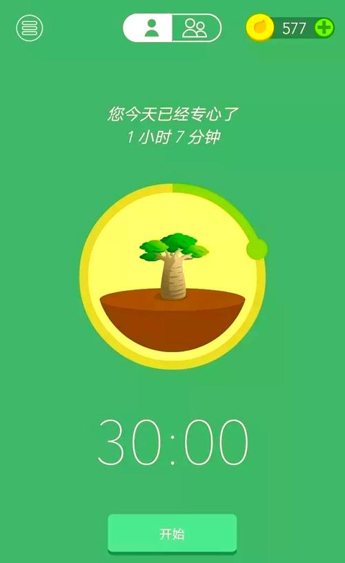 趣种树手机版游戏截图