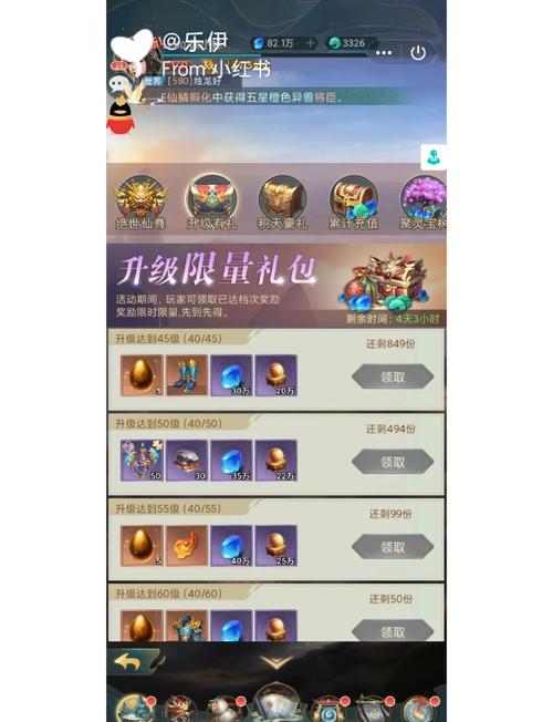 山海经异兽录挂机脚本