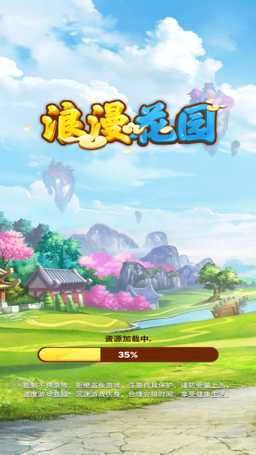 浪漫花园红包版2021游戏截图