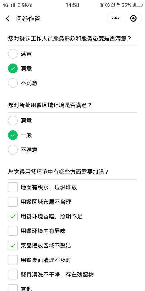 微调查问卷v1.0.2