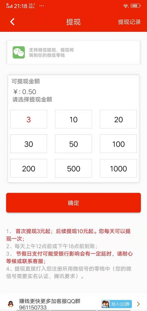 福满堂赚钱手机版