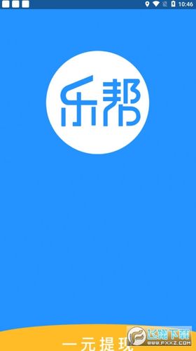 乐帮任务赚钱版游戏截图