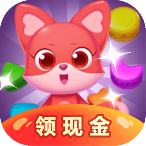 疯狂玩消消乐红包游戏截图