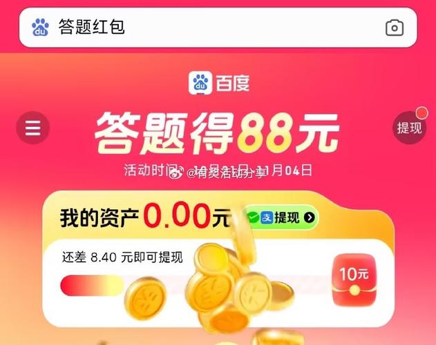 大咖答题领红包版游戏截图