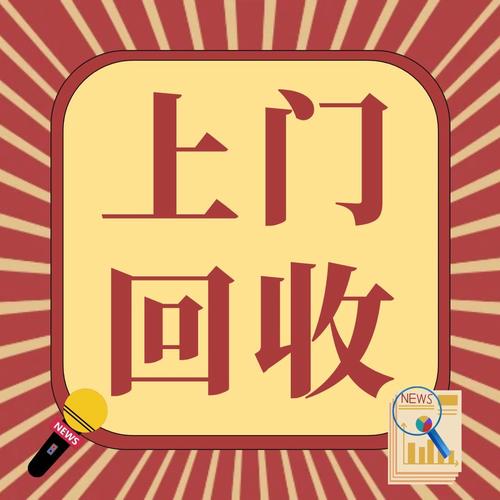 代代回收员(上门回收赚钱)游戏截图