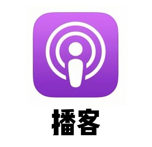 播客传媒app游戏截图