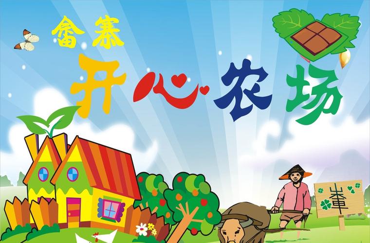 开心农场旧版本游戏截图