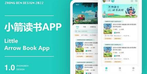 飞快读书平台客户