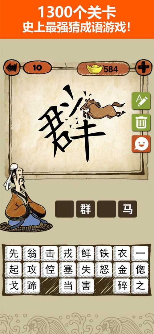 玩命猜成语100元版本图标