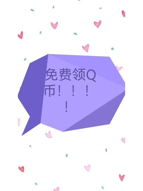 2019赚q币神器游戏截图