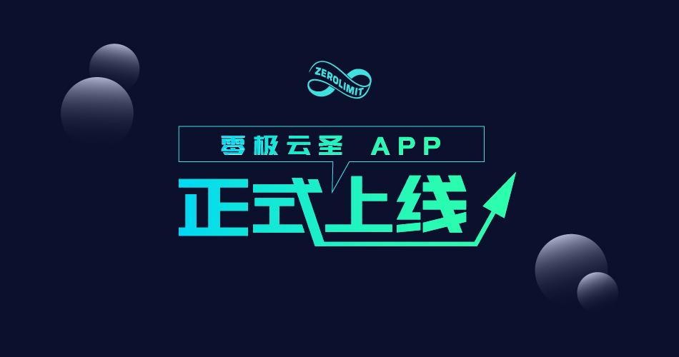 零极云圣的复制网游戏截图