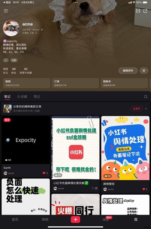 小红书免费点赞