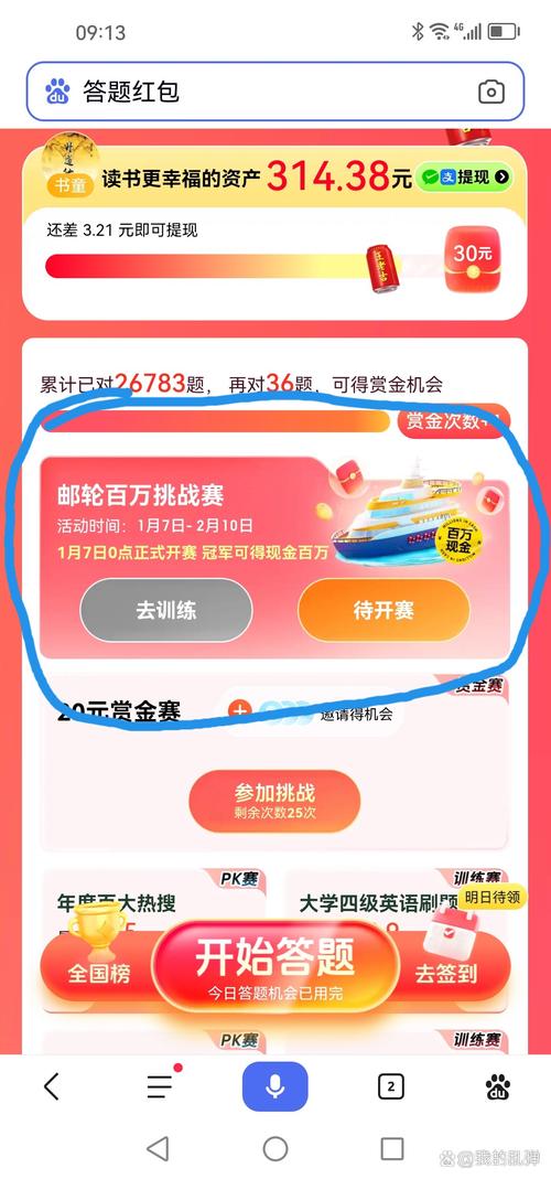 百万答多多红包正版