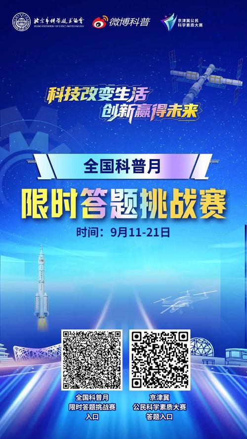 北国挑战答题答案