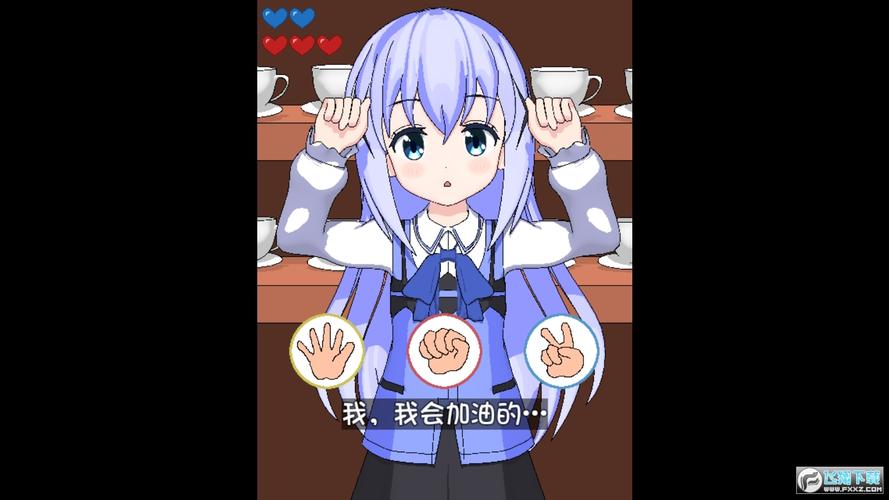 兔兔猜拳安卓版