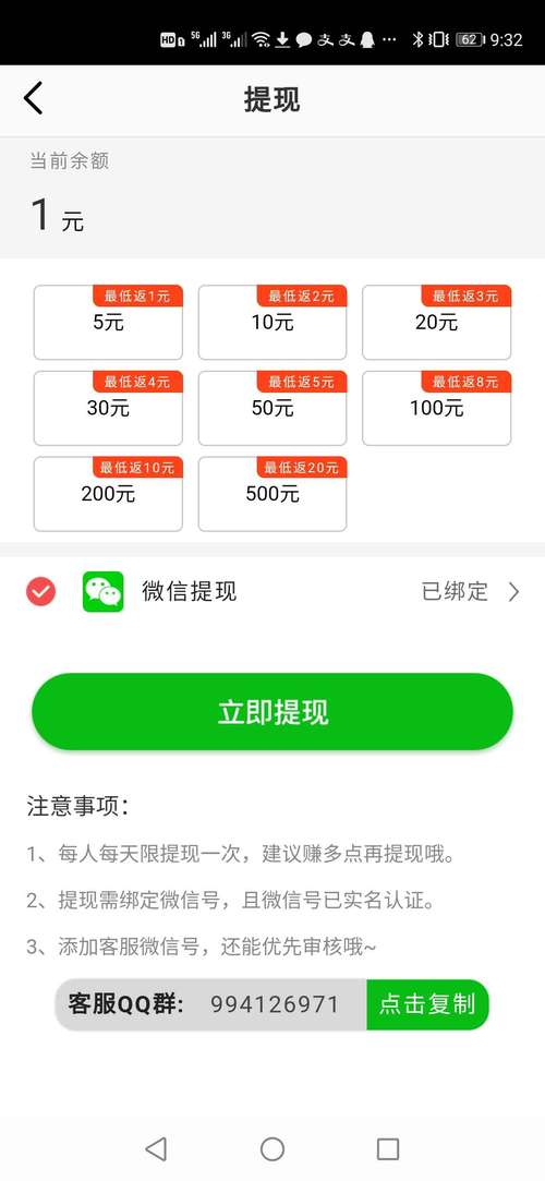 雷霆赚转发赚钱游戏截图