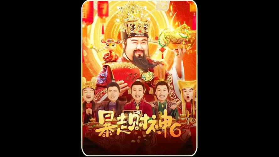 财神派现分红赚钱