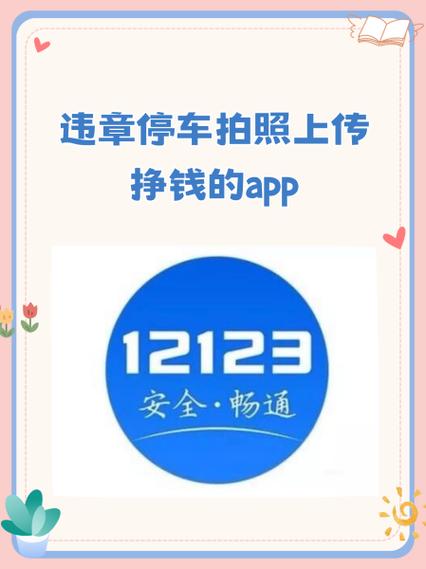 拍违章挣钱的爱你游戏截图