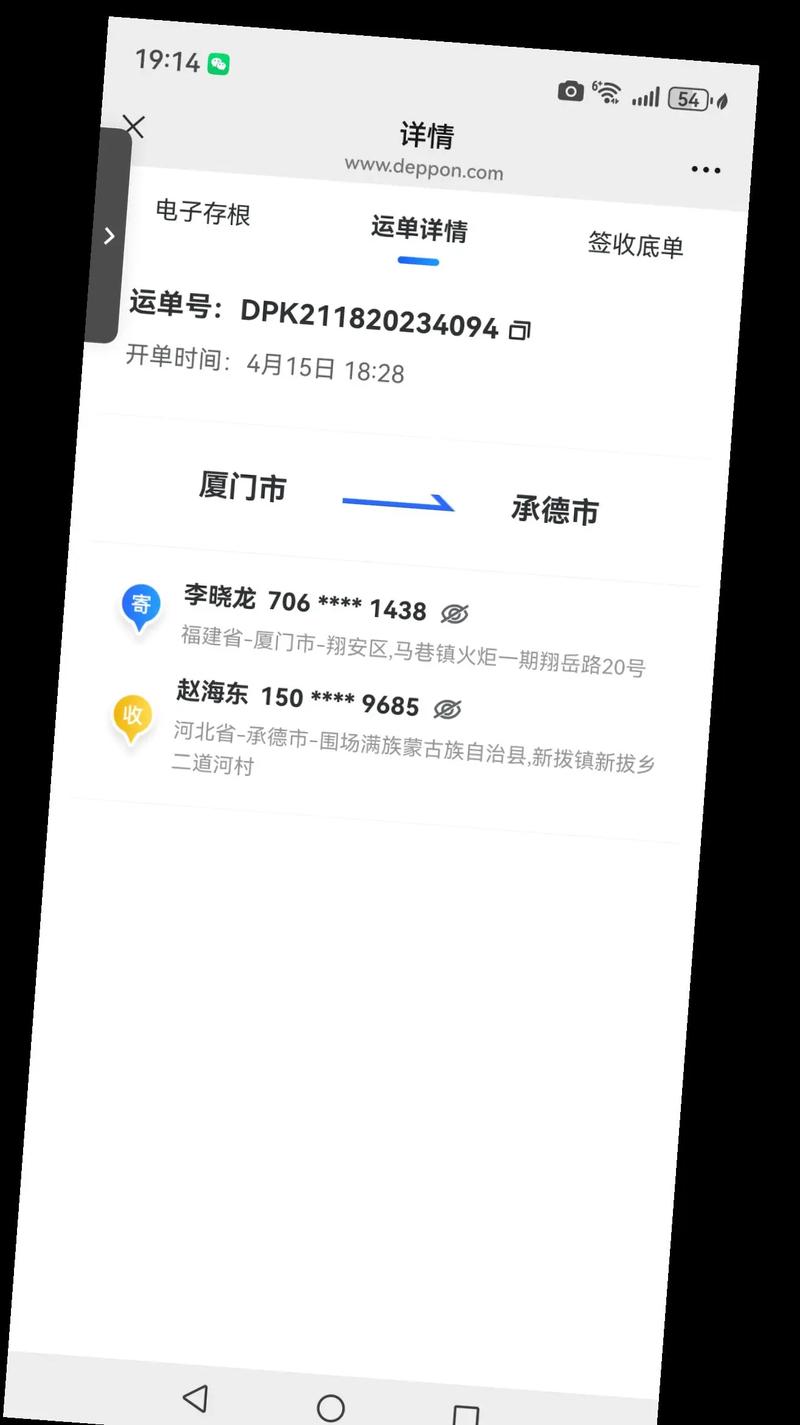 我快递送的超快红