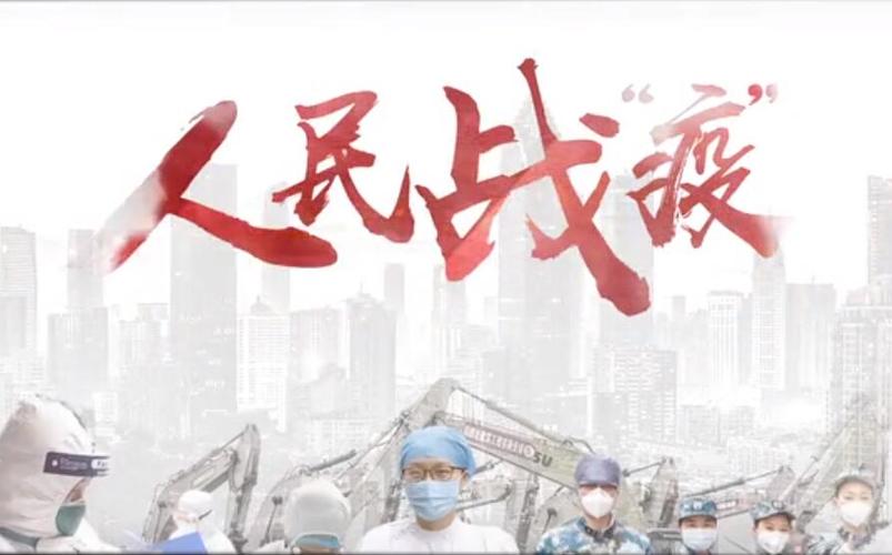 人民战疫总动员红游戏截图