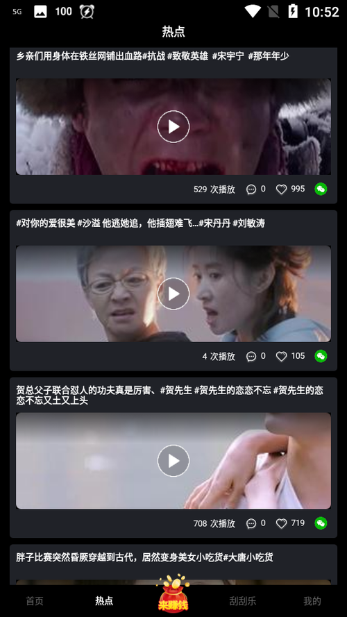 天美视频官方版