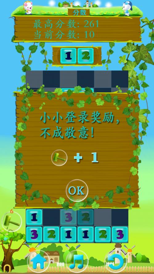 数字爱消除2游戏截图