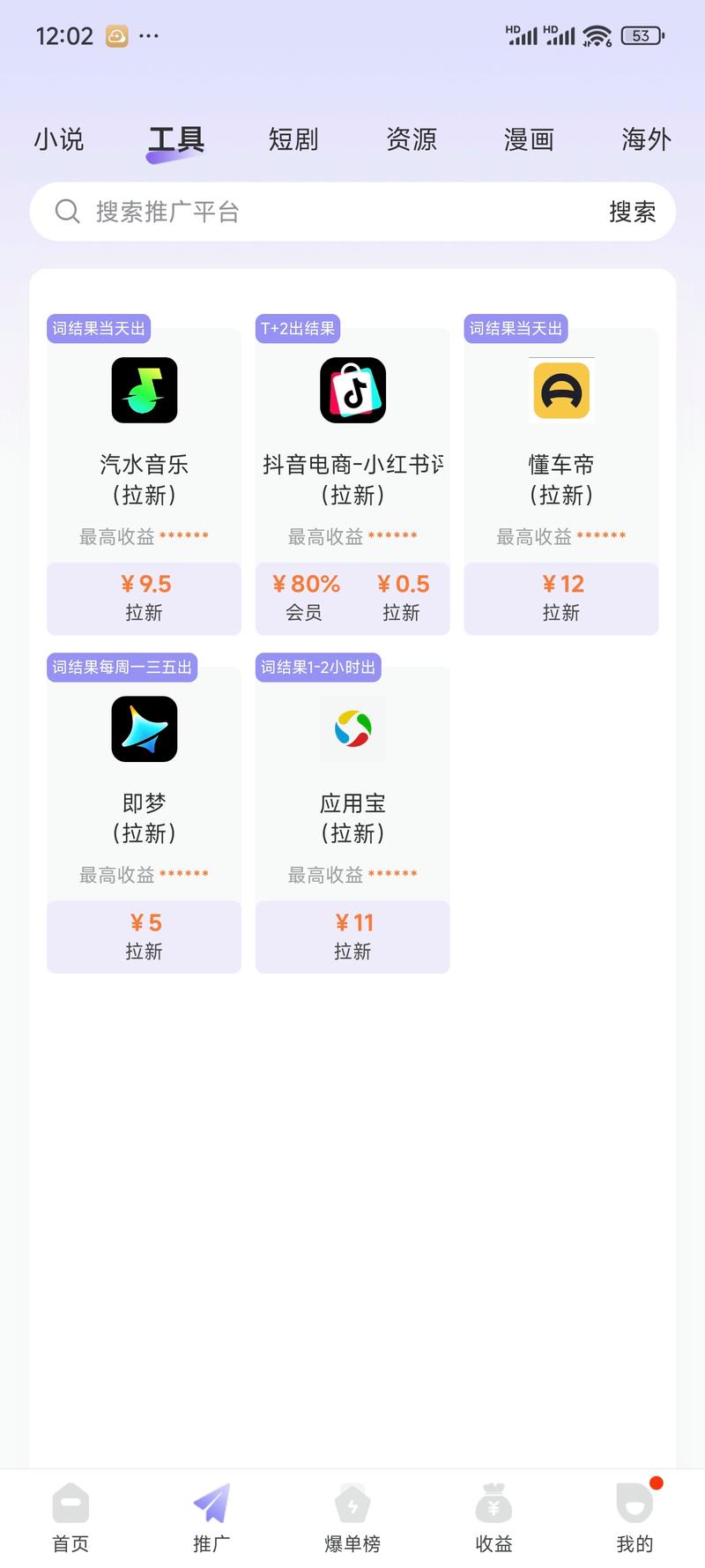 中推联盟官方app