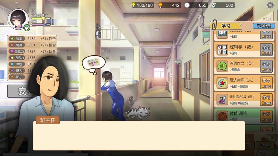 中国式家长游戏安